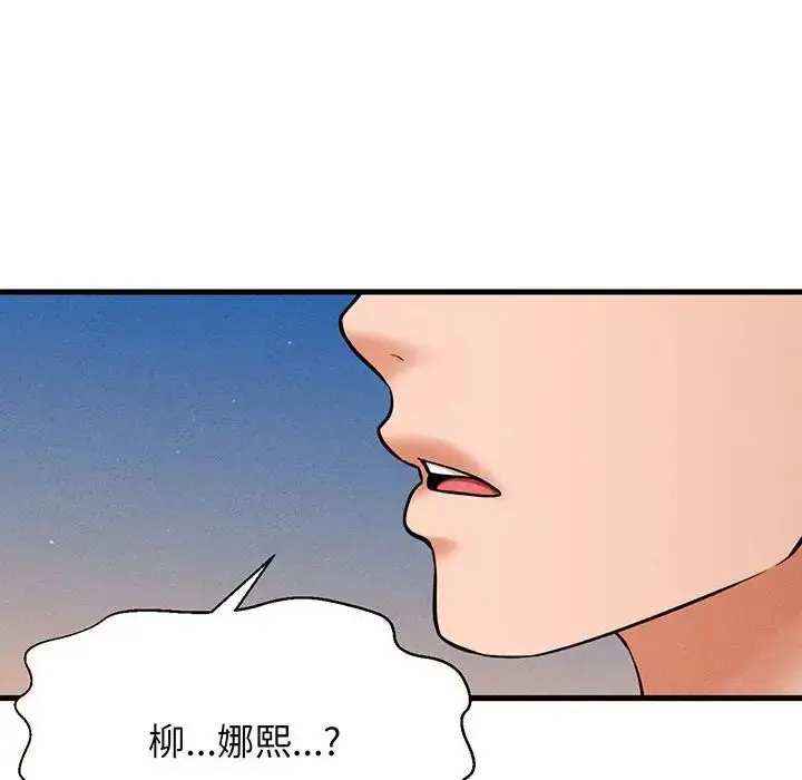 漫画《我的女王》第1话第437张图