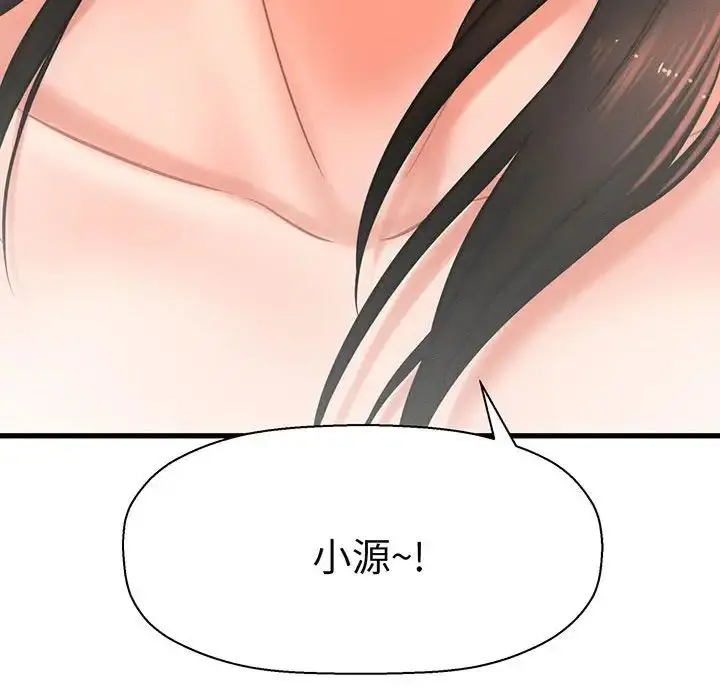 漫画《我的女王》第1话第444张图