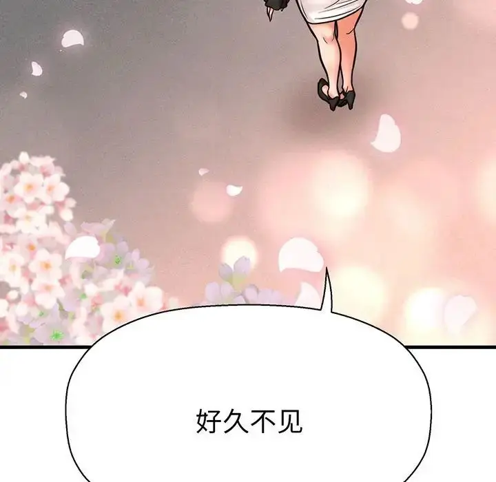 漫画《我的女王》第1话第448张图