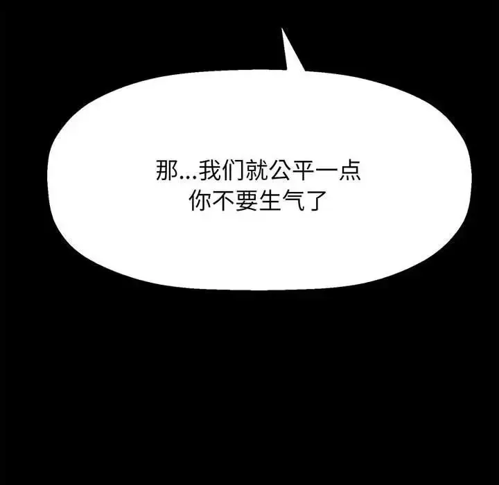漫画《我的女王》第1话第45张图