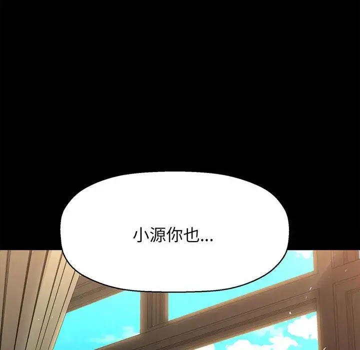 漫画《我的女王》第1话第46张图