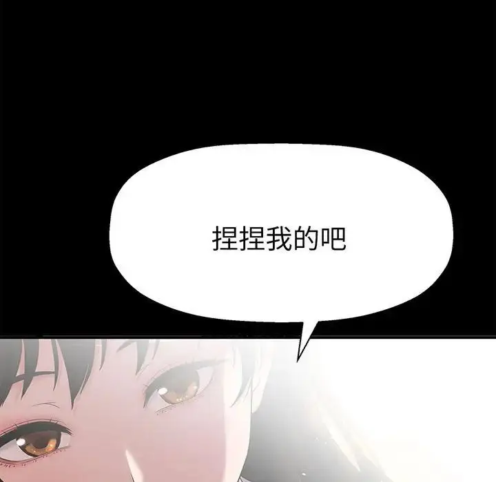 漫画《我的女王》第1话第48张图
