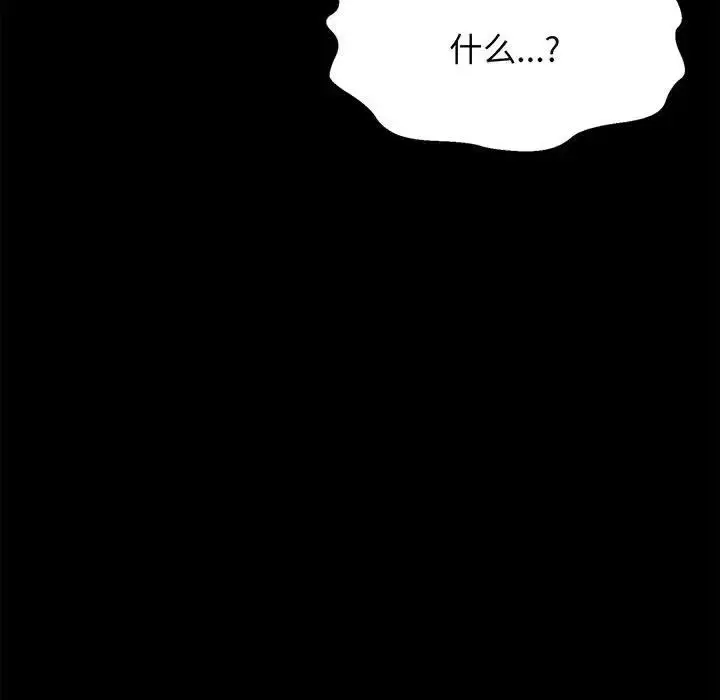 漫画《我的女王》第1话第55张图