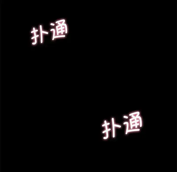 漫画《我的女王》第1话第56张图