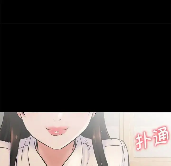 漫画《我的女王》第1话第66张图