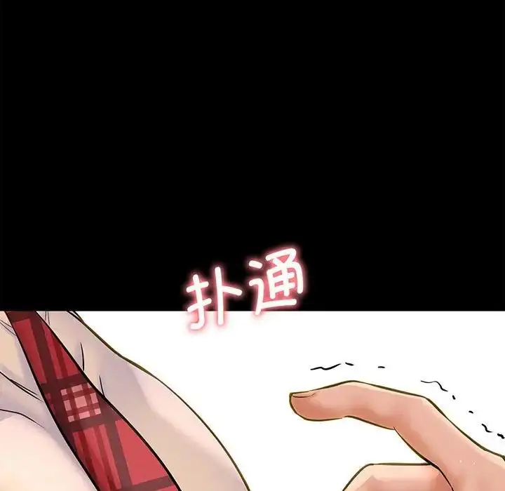 漫画《我的女王》第1话第69张图