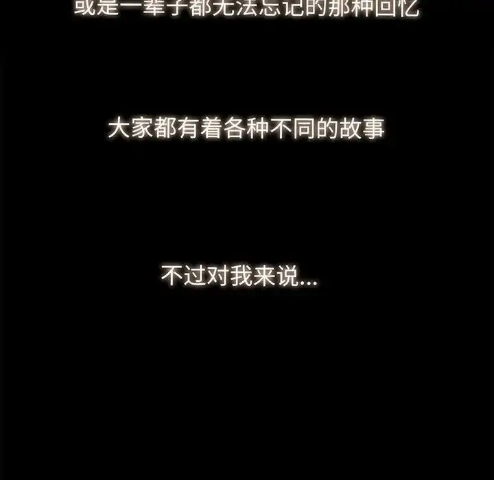 漫画《我的女王》第1话第7张图