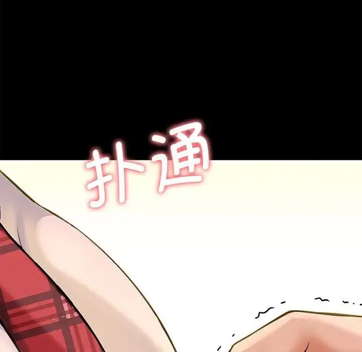 漫画《我的女王》第1话第71张图