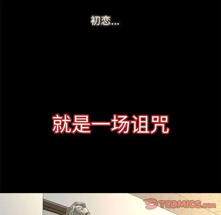漫画《我的女王》第1话第8张图