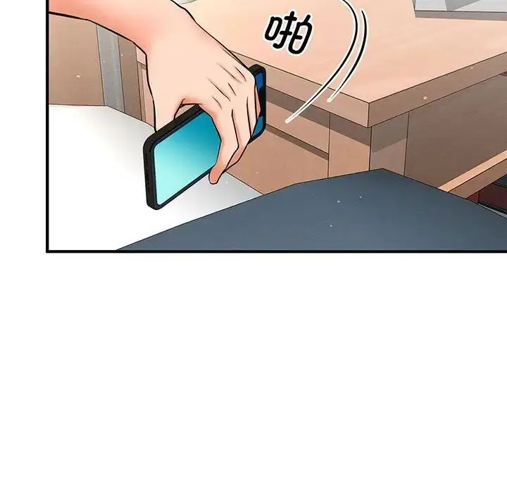 漫画《我的女王》第1话第81张图