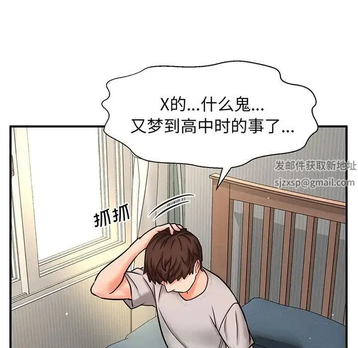 漫画《我的女王》第1话第82张图