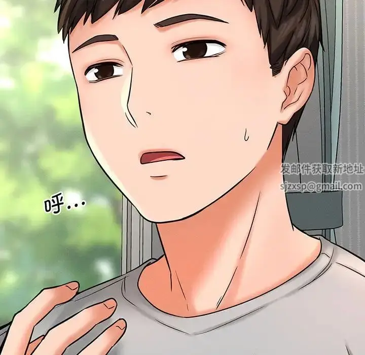 漫画《我的女王》第1话第85张图