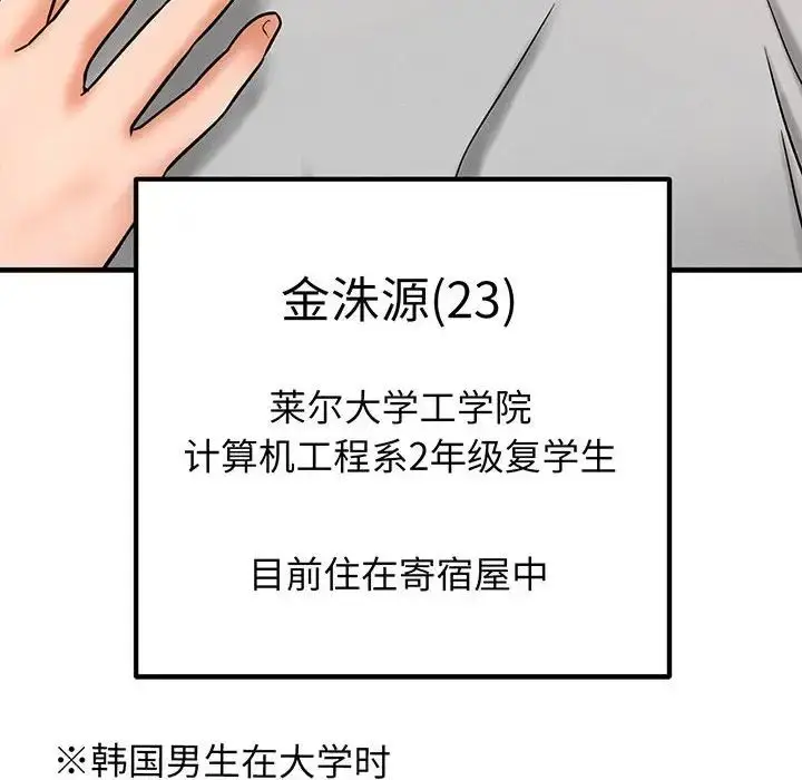 漫画《我的女王》第1话第86张图