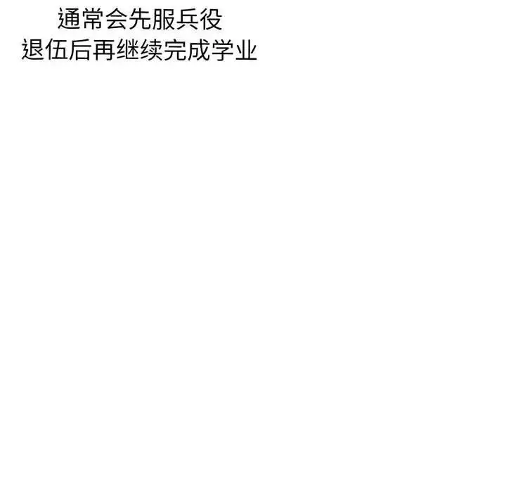 漫画《我的女王》第1话第87张图