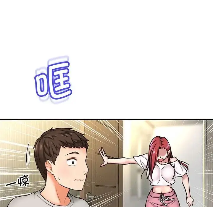 漫画《我的女王》第1话第88张图