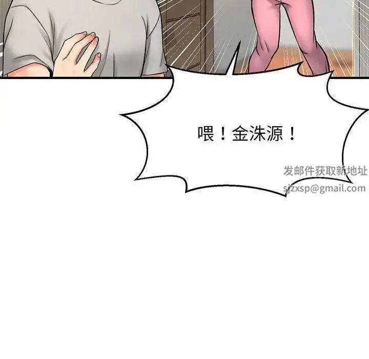 漫画《我的女王》第1话第89张图