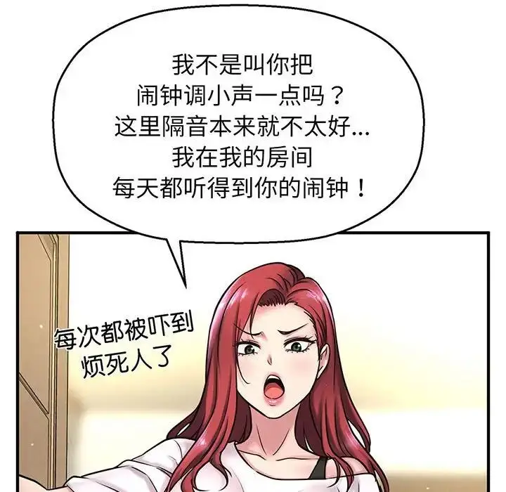 漫画《我的女王》第1话第90张图