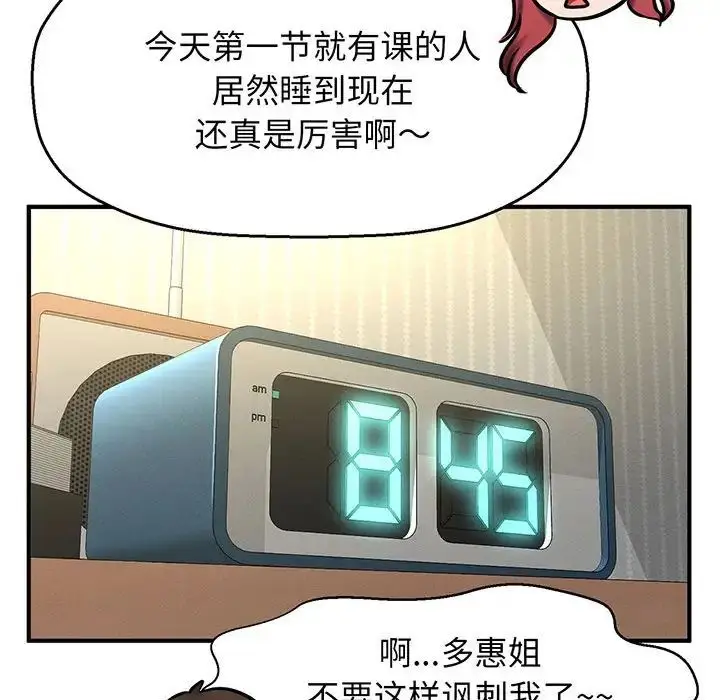 漫画《我的女王》第1话第93张图