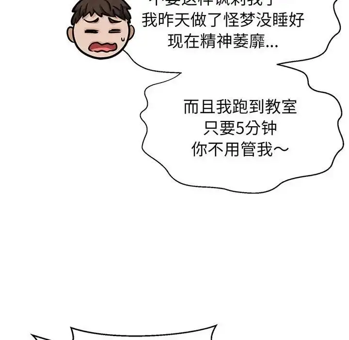 漫画《我的女王》第1话第94张图