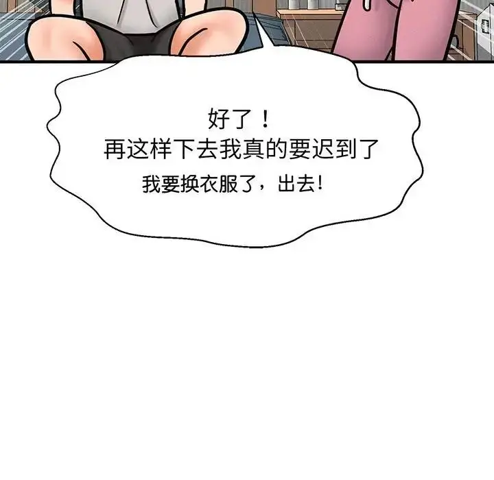漫画《我的女王》第1话第96张图