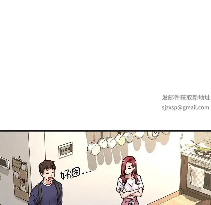 漫画《我的女王》第1话第99张图