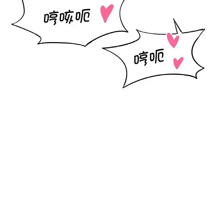 漫画《我的女王》第8话第100张图