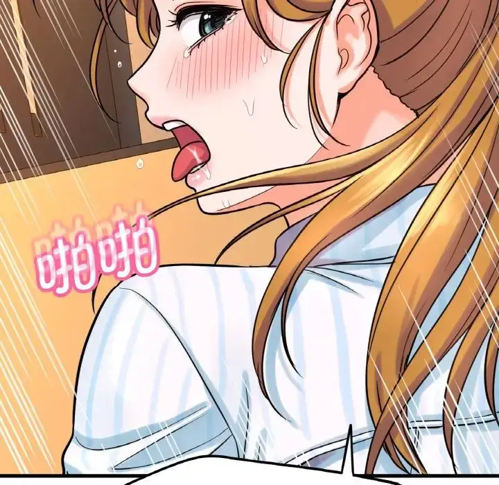 漫画《我的女王》第8话第102张图