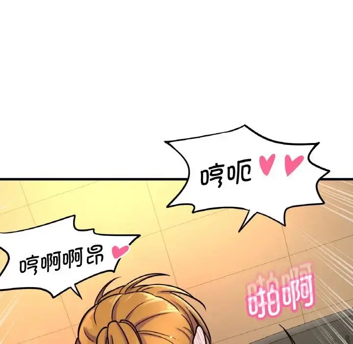 漫画《我的女王》第8话第104张图