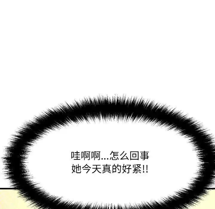 漫画《我的女王》第8话第107张图