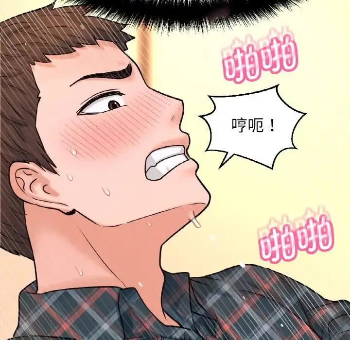 漫画《我的女王》第8话第108张图