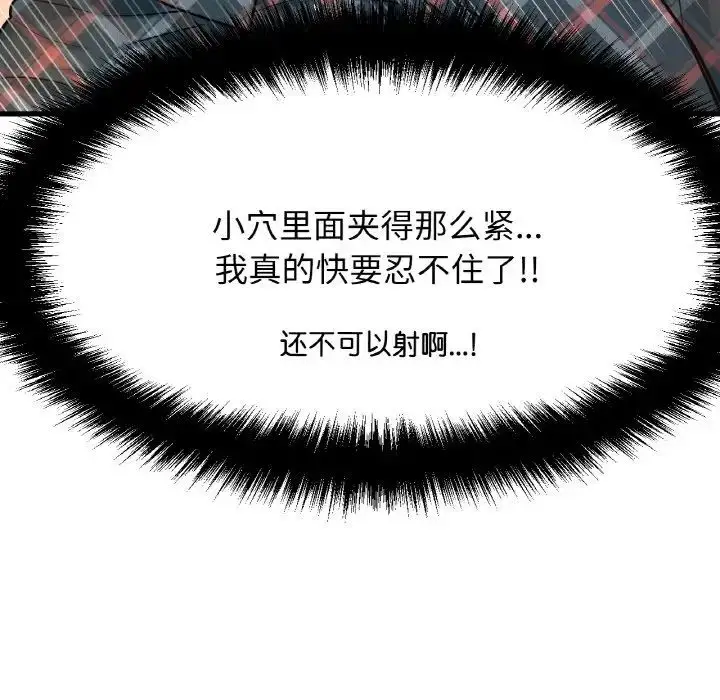 漫画《我的女王》第8话第109张图