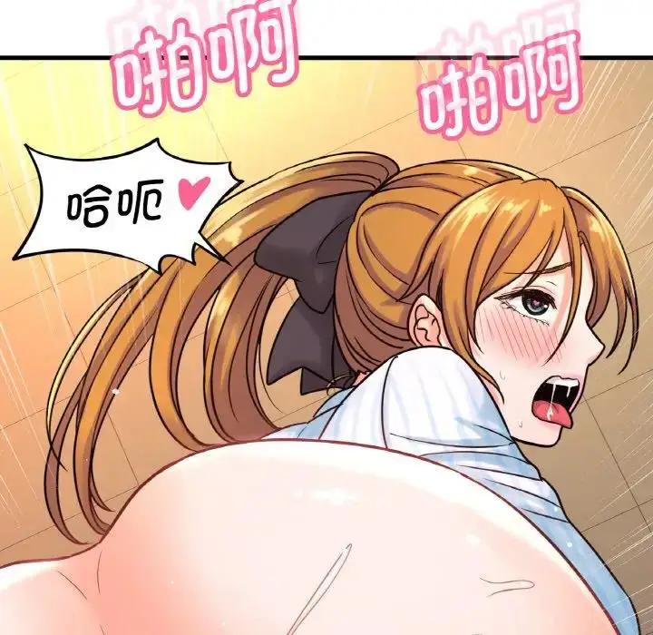 漫画《我的女王》第8话第111张图