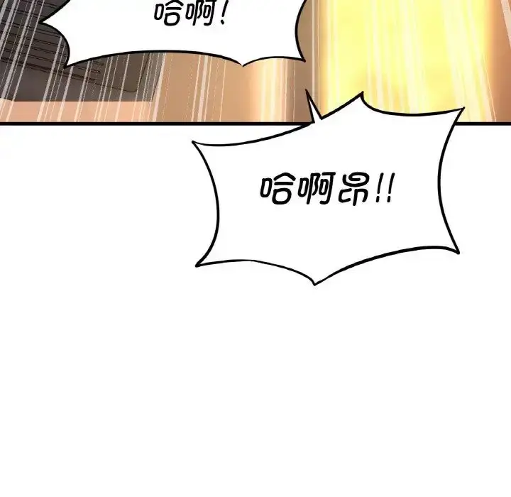 漫画《我的女王》第8话第117张图