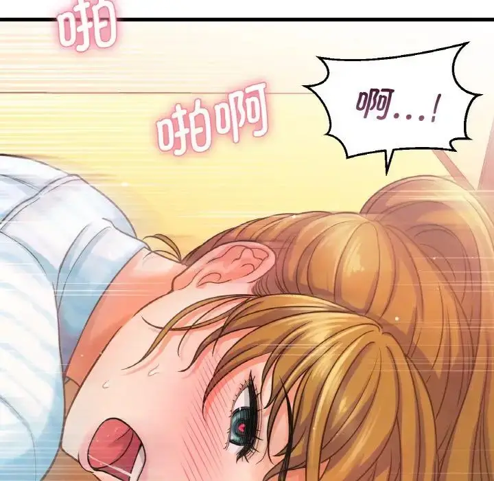 漫画《我的女王》第8话第120张图