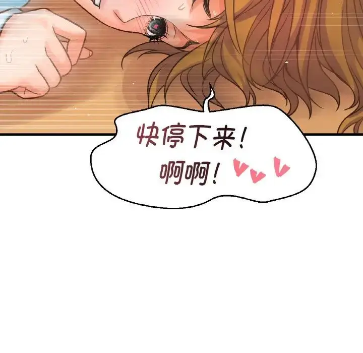 漫画《我的女王》第8话第121张图