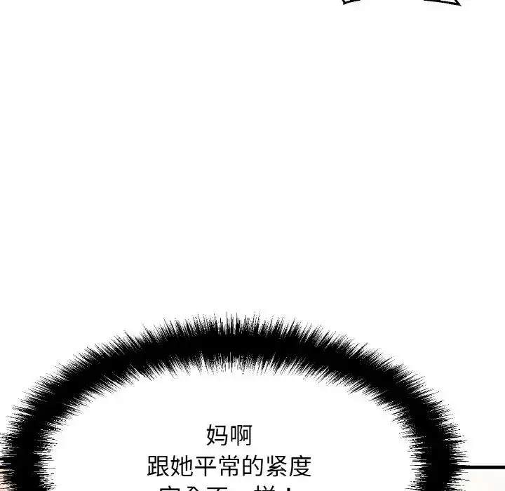 漫画《我的女王》第8话第125张图