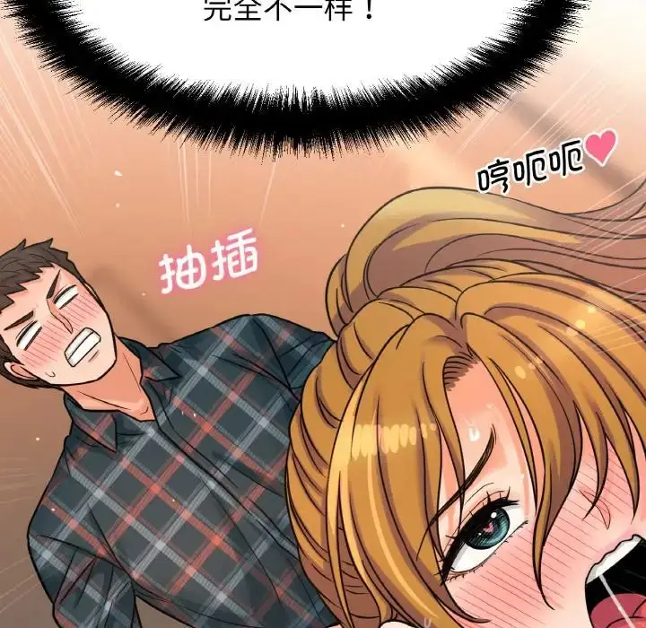 漫画《我的女王》第8话第126张图