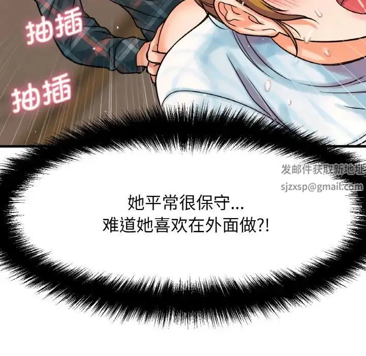 漫画《我的女王》第8话第127张图