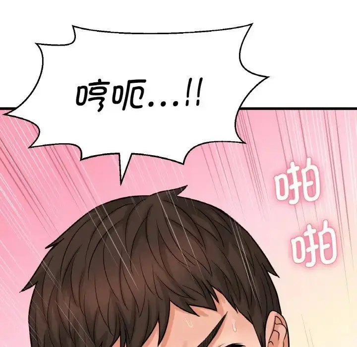 漫画《我的女王》第8话第131张图