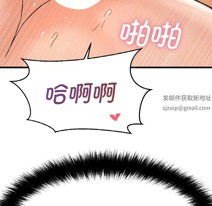 漫画《我的女王》第8话第136张图