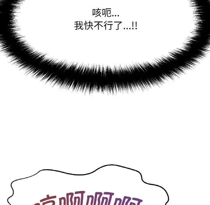 漫画《我的女王》第8话第137张图