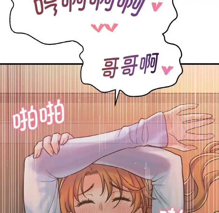 漫画《我的女王》第8话第138张图