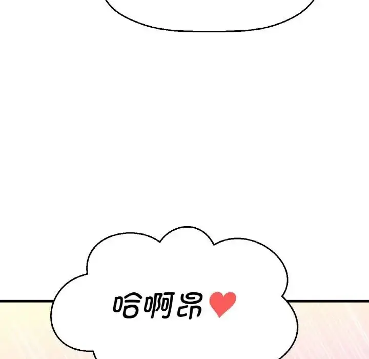 漫画《我的女王》第8话第14张图