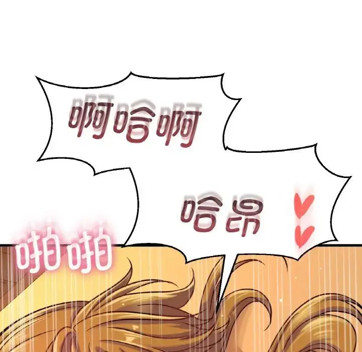 漫画《我的女王》第8话第156张图