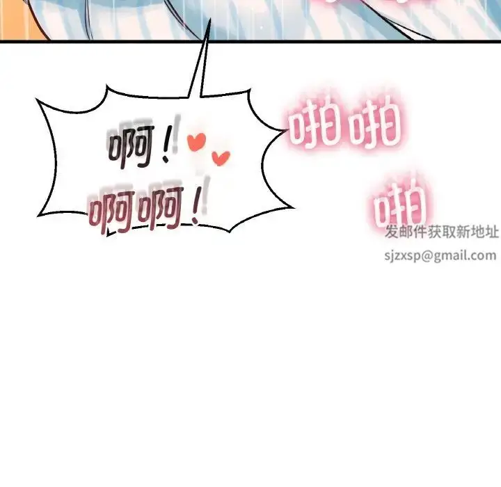 漫画《我的女王》第8话第158张图