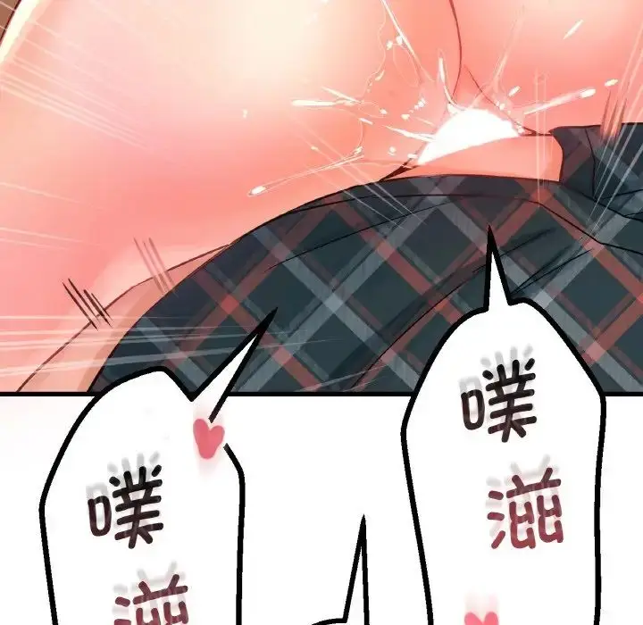 漫画《我的女王》第8话第162张图