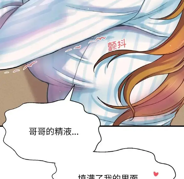 漫画《我的女王》第8话第166张图