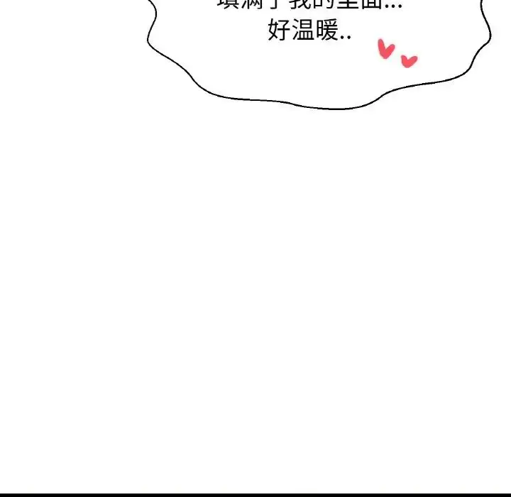 漫画《我的女王》第8话第167张图