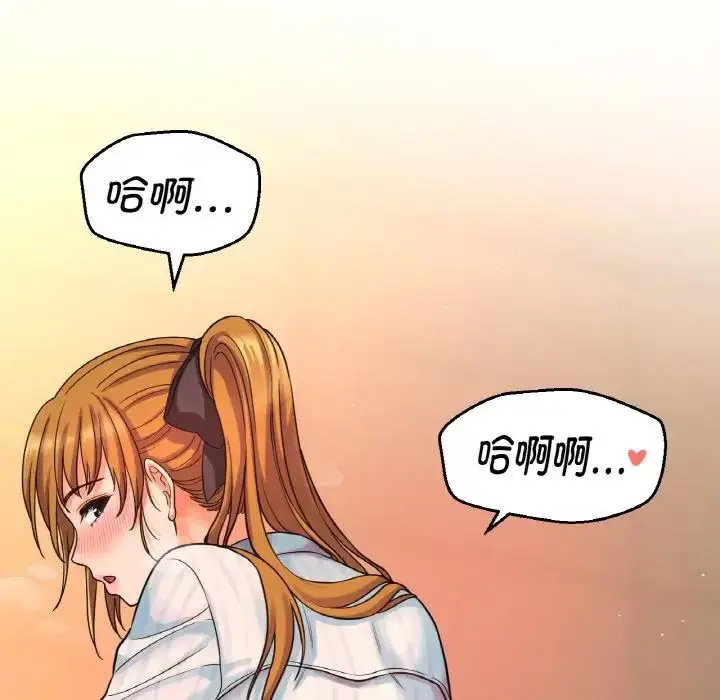 漫画《我的女王》第8话第170张图