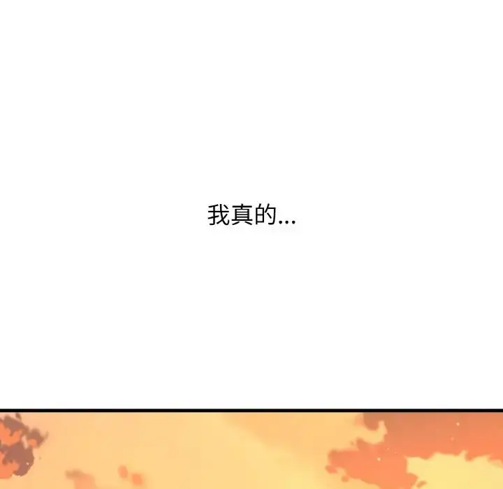 漫画《我的女王》第8话第175张图